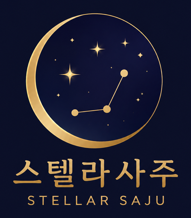 스텔라사주